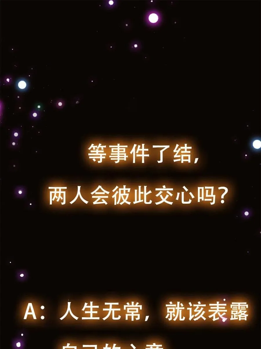 084 谁敢动我师父！ 第75页