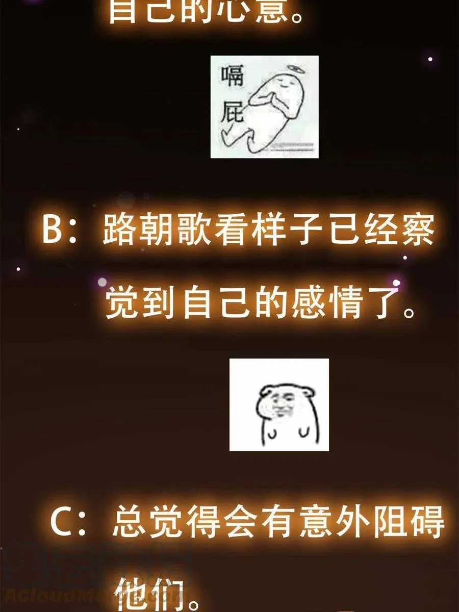 084 谁敢动我师父！ 第76页