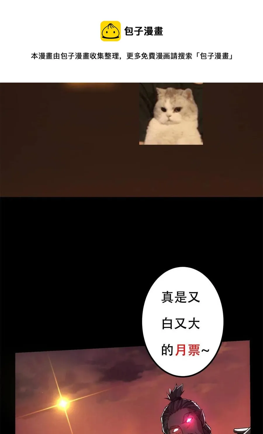084 谁敢动我师父！ 第77页