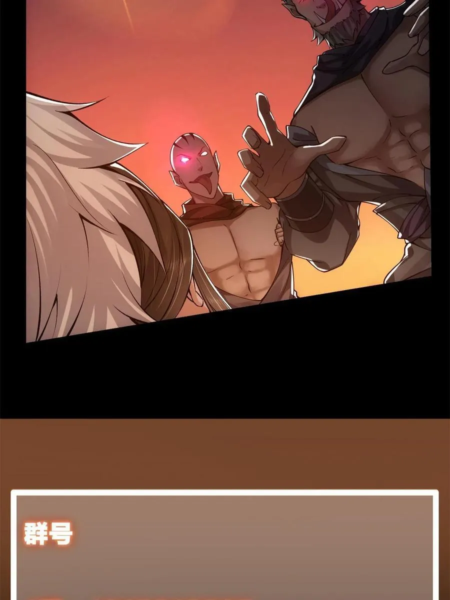 084 谁敢动我师父！ 第78页