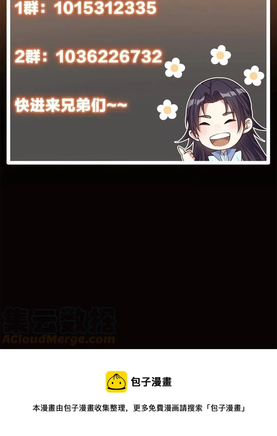 084 谁敢动我师父！ 第79页