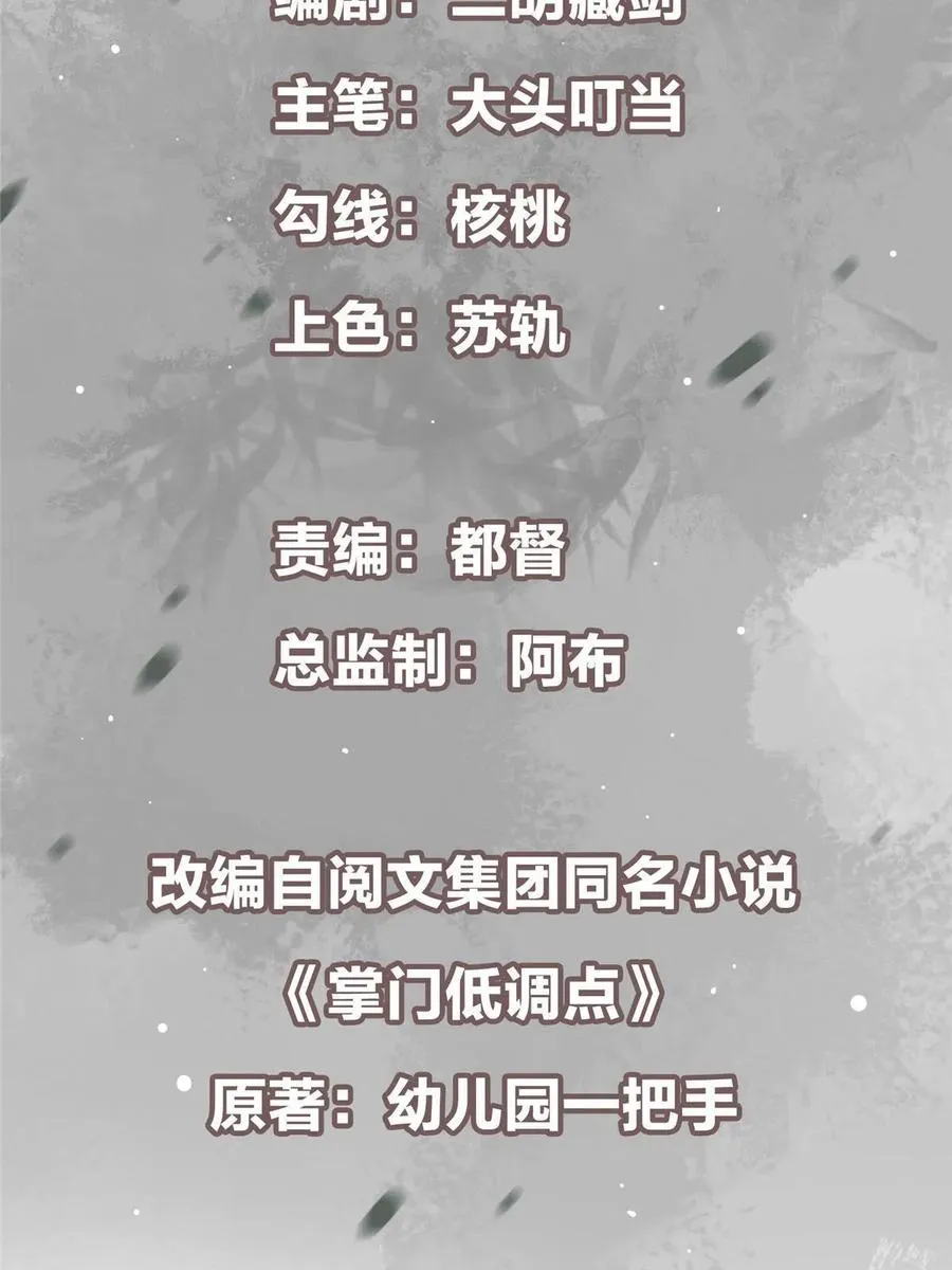 083 往日浮于心 第3页