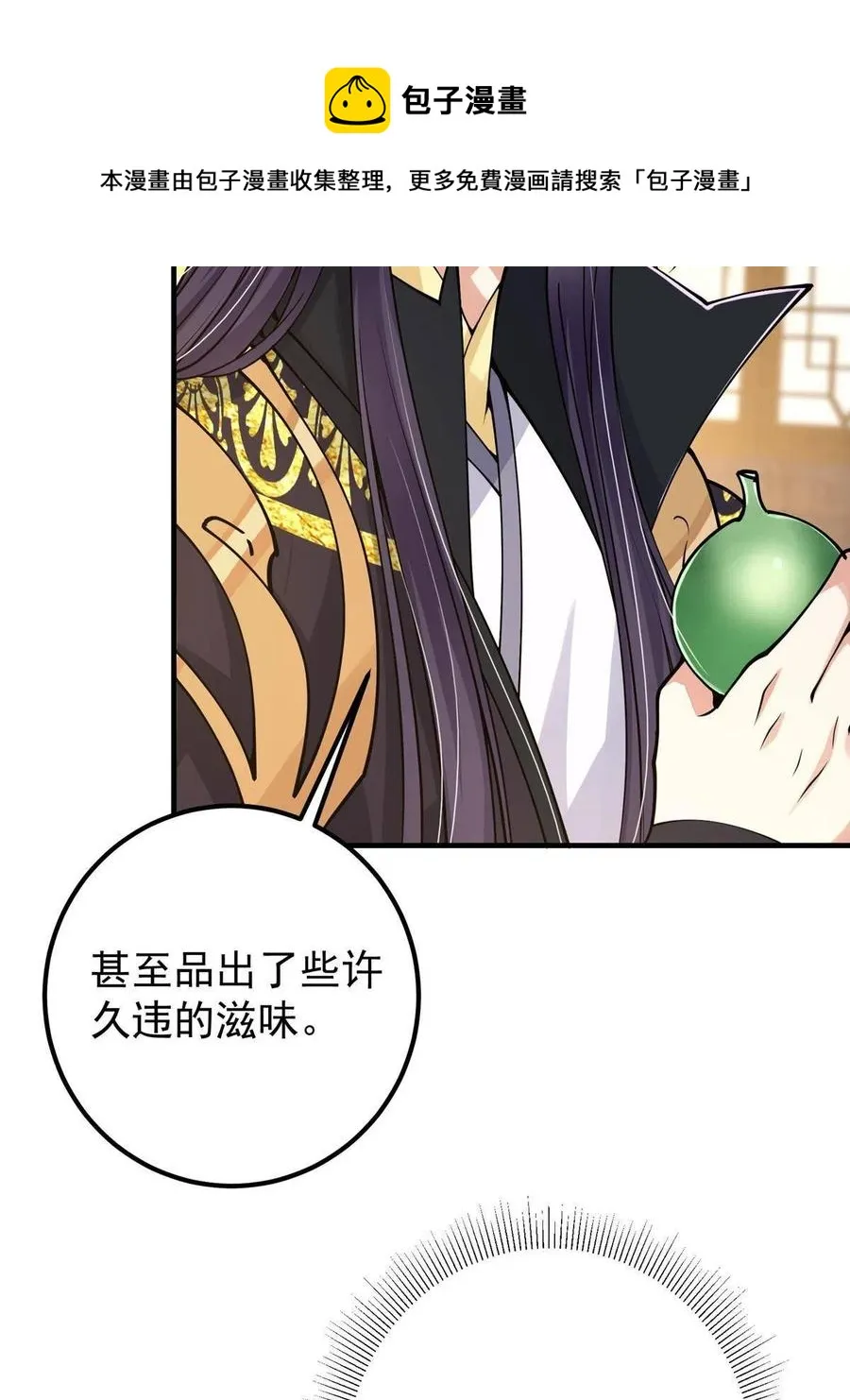 083 往日浮于心 第9页