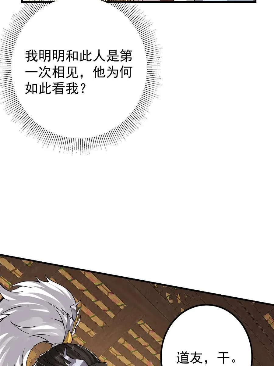 083 往日浮于心 第11页
