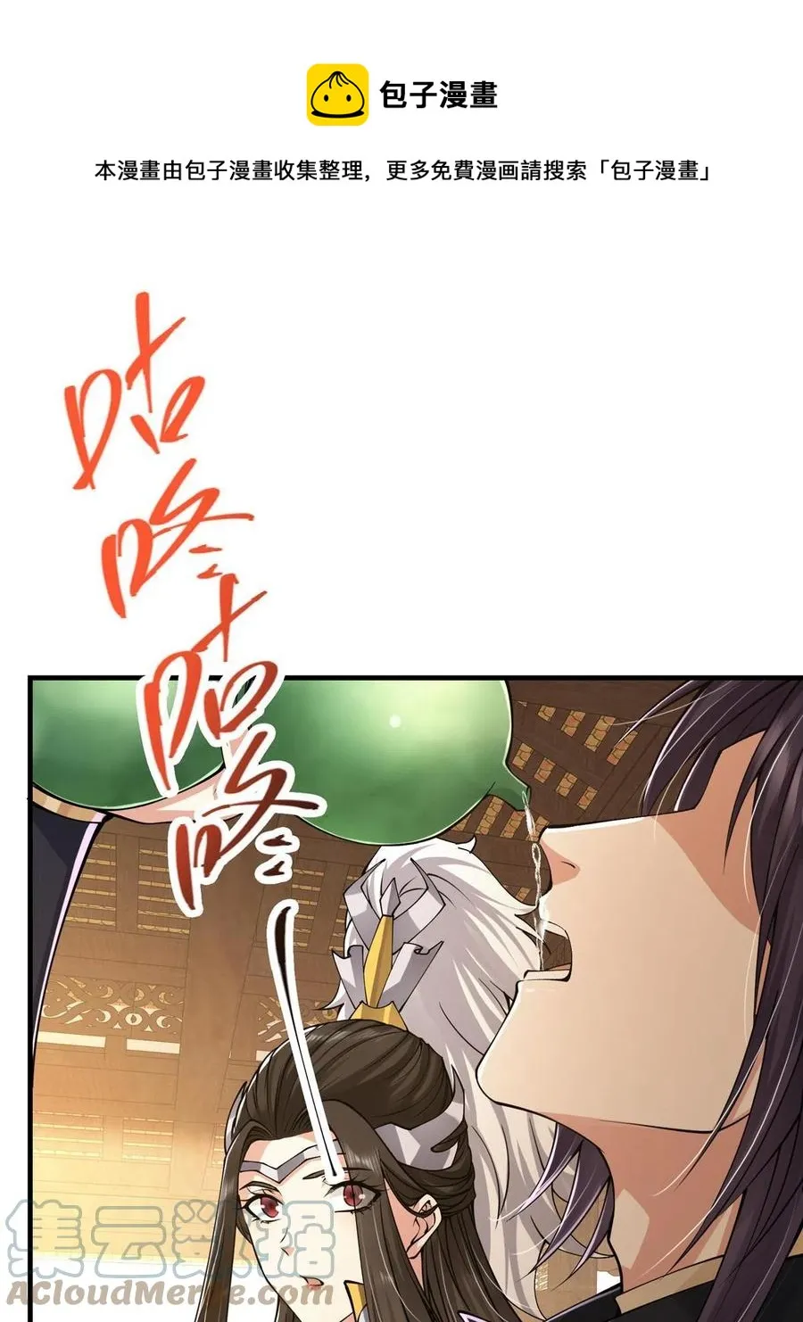 083 往日浮于心 第13页