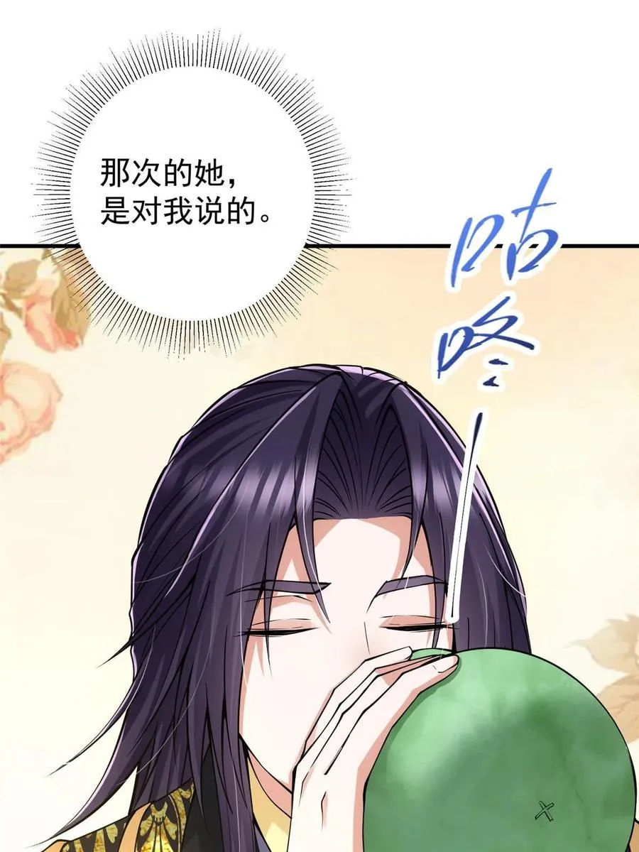 083 往日浮于心 第15页