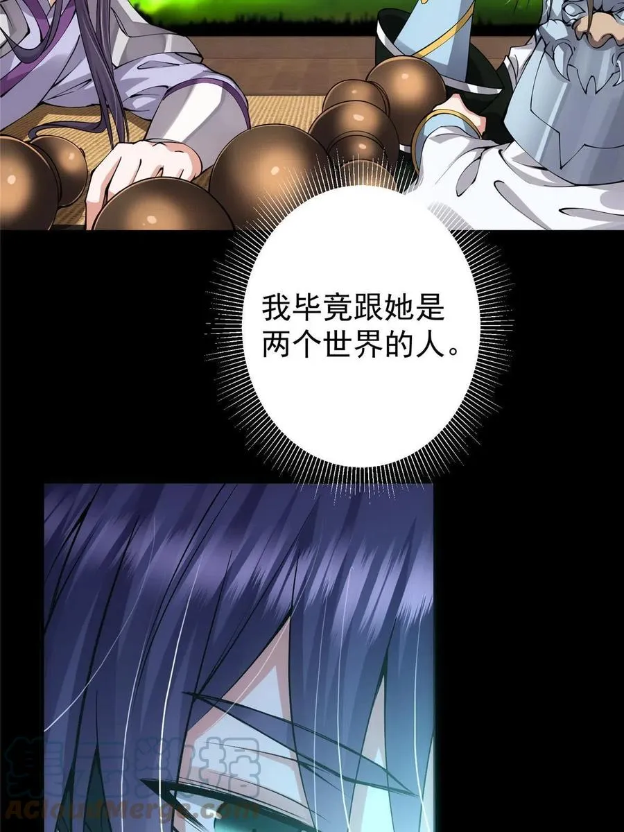 083 往日浮于心 第19页