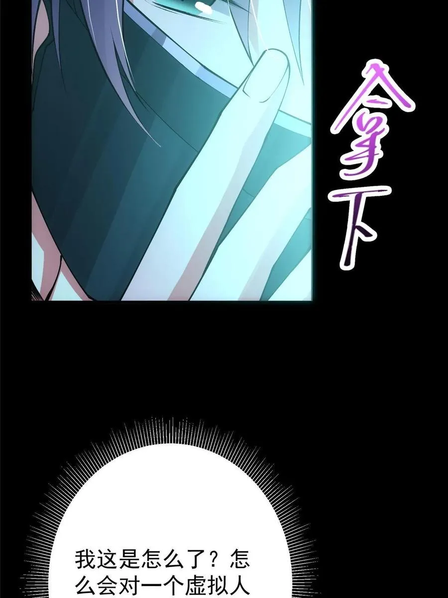 083 往日浮于心 第20页
