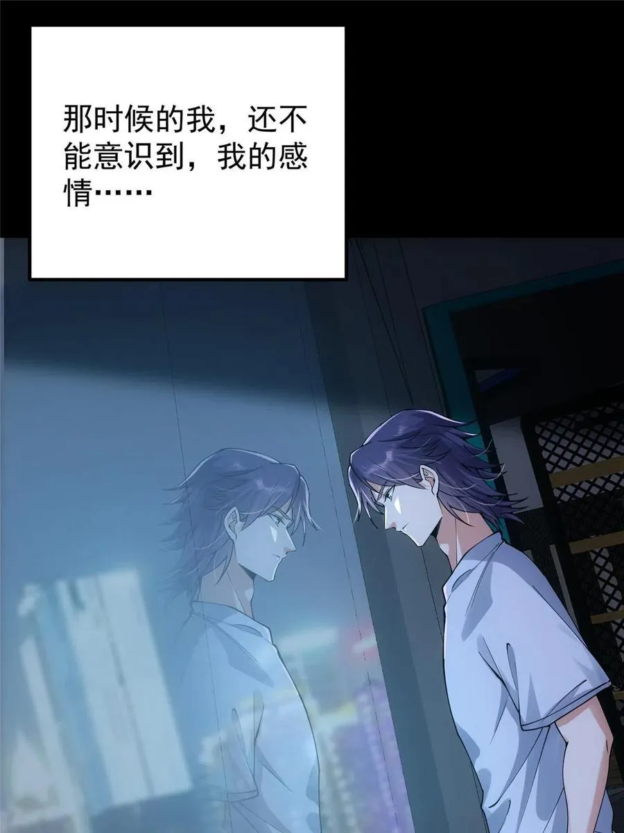 083 往日浮于心 第24页