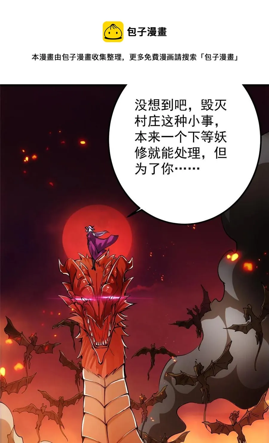083 往日浮于心 第29页