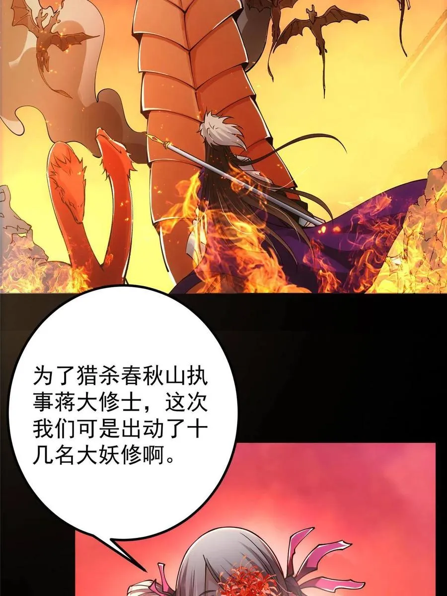 083 往日浮于心 第30页