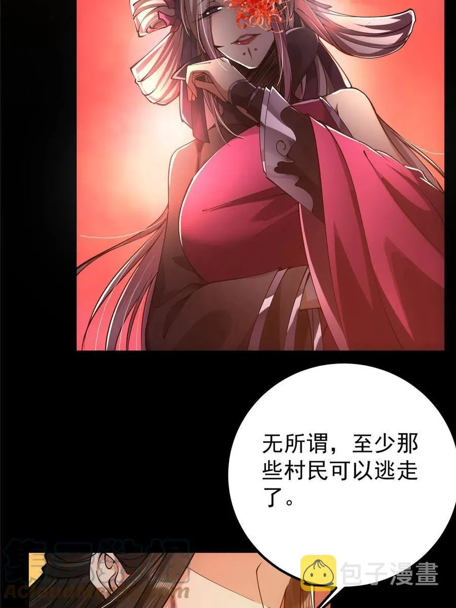 083 往日浮于心 第31页