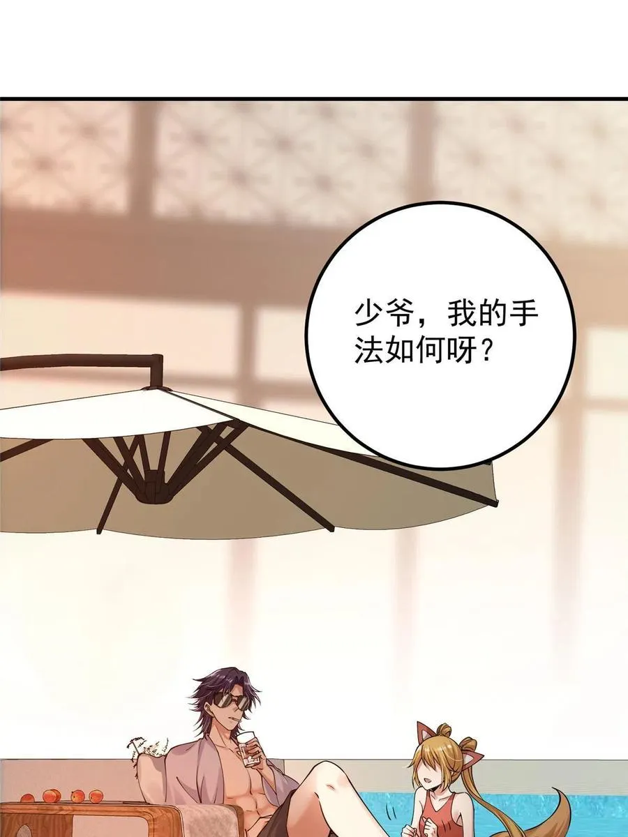 083 往日浮于心 第42页