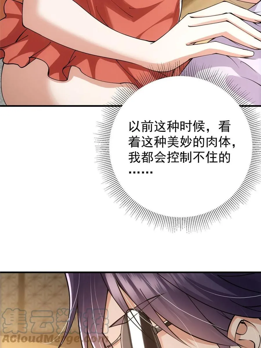 083 往日浮于心 第46页