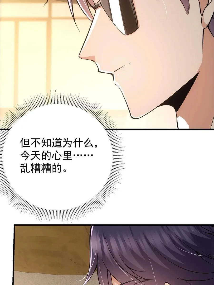 083 往日浮于心 第47页