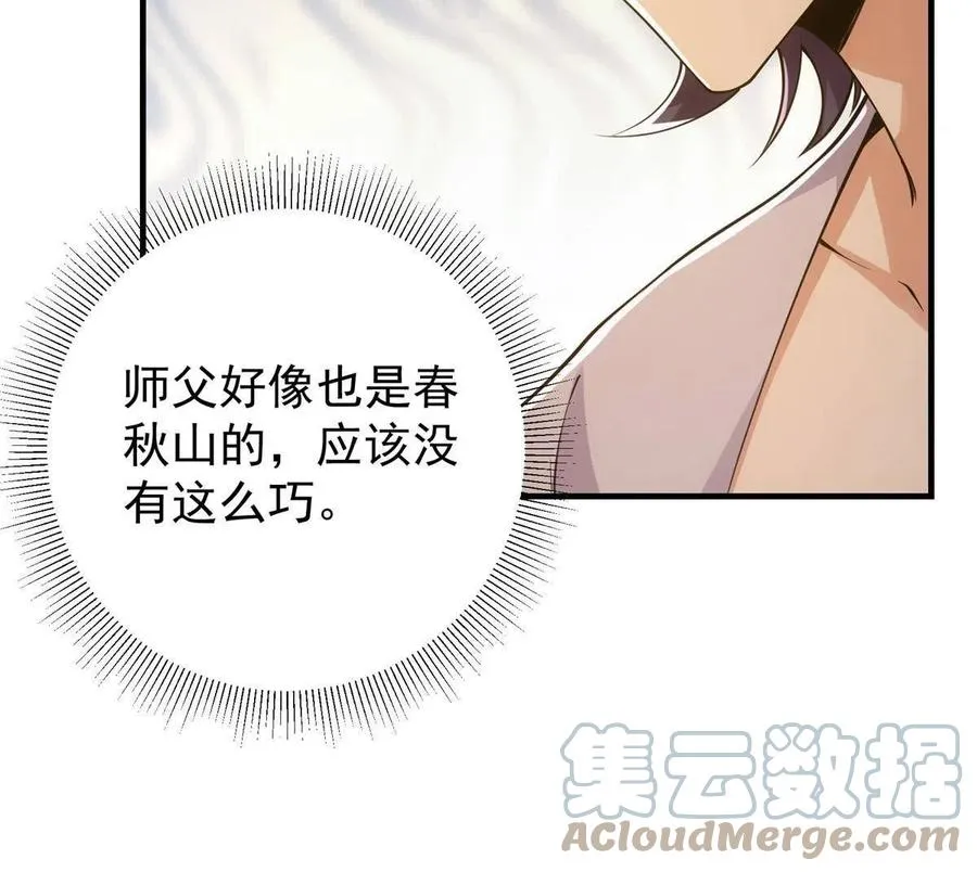 083 往日浮于心 第52页