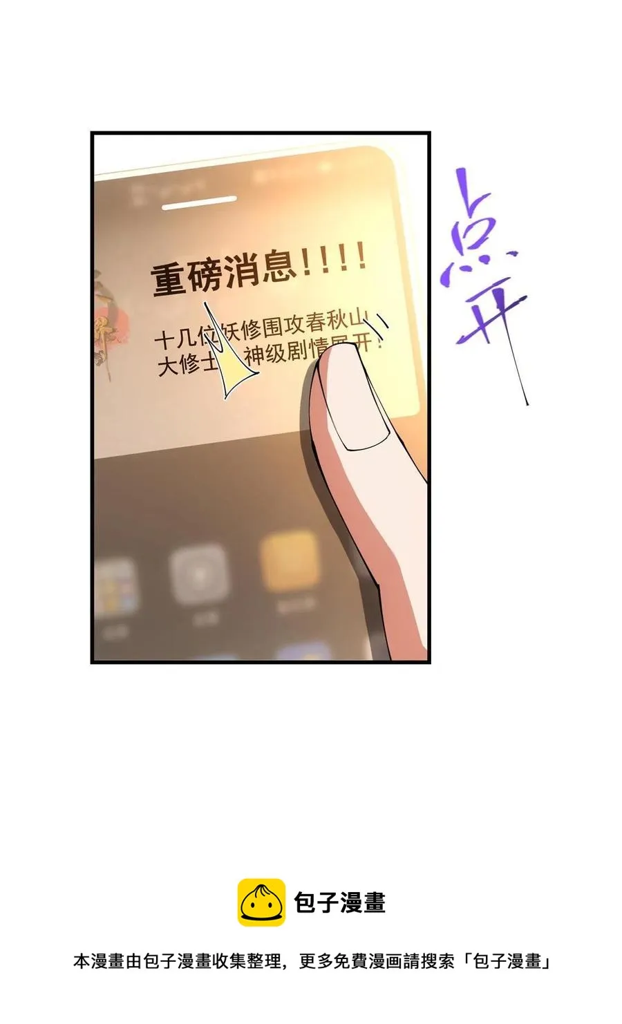 083 往日浮于心 第53页