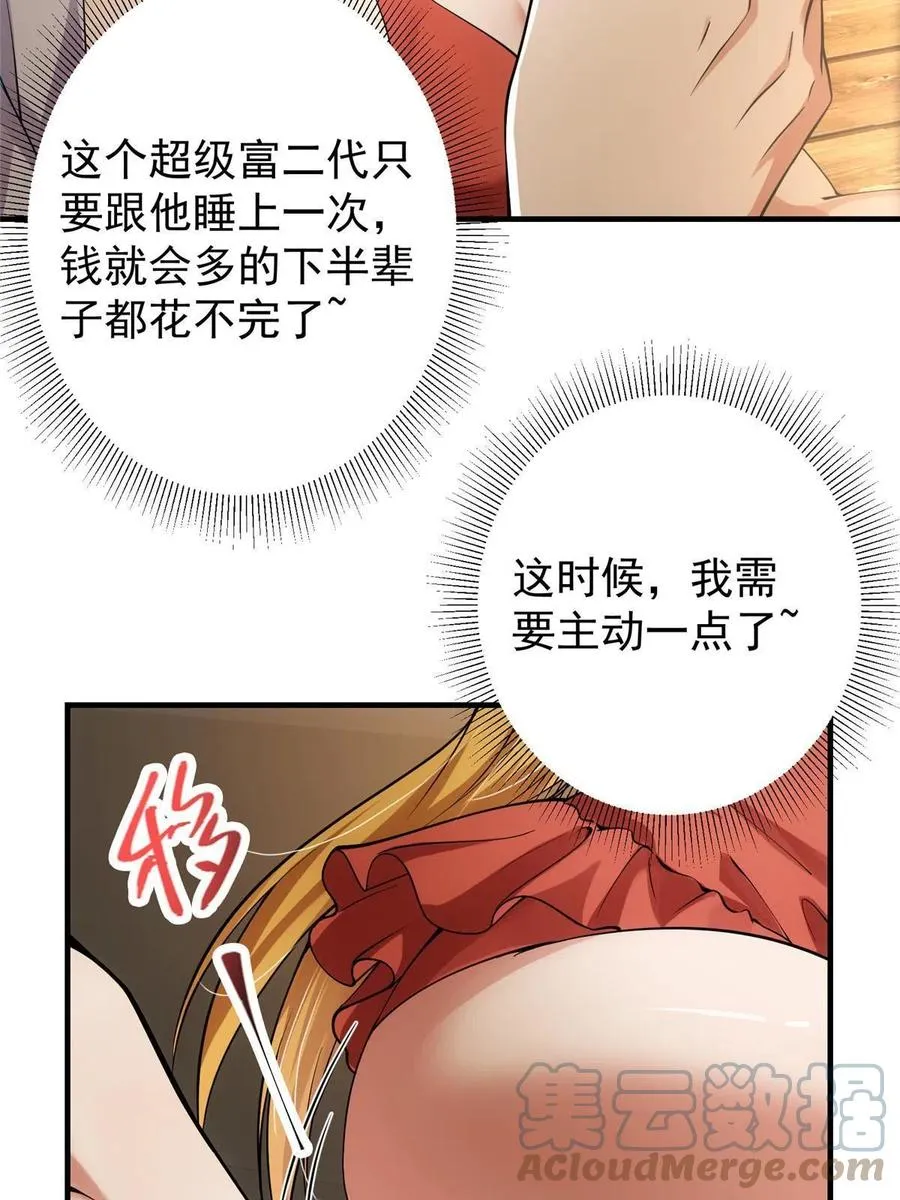 083 往日浮于心 第55页