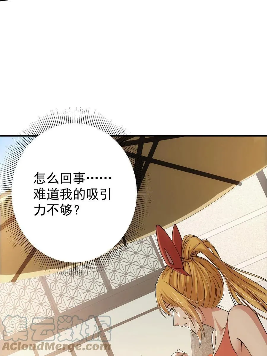 083 往日浮于心 第58页