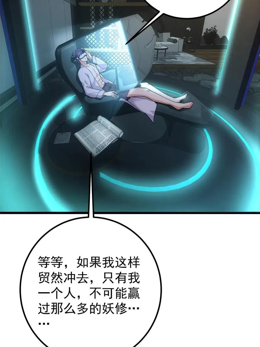 083 往日浮于心 第63页