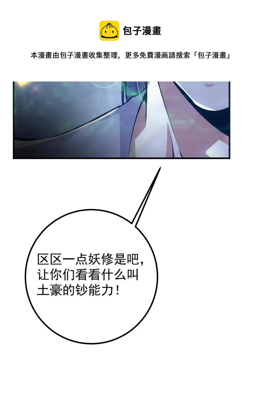 083 往日浮于心 第65页
