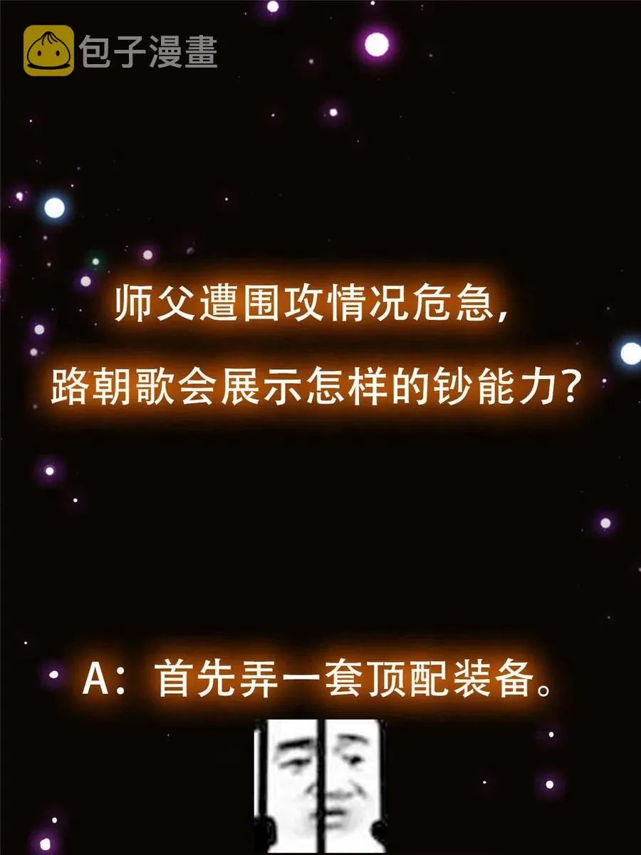083 往日浮于心 第66页
