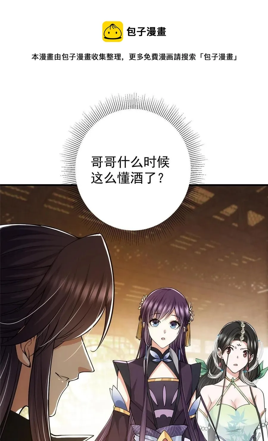 082 何为酷？ 第5页