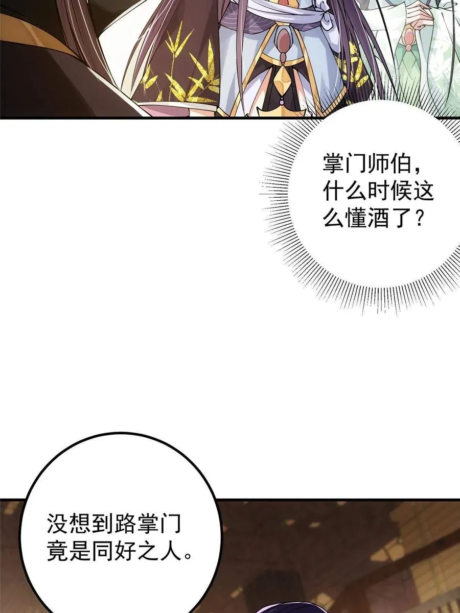 082 何为酷？ 第6页