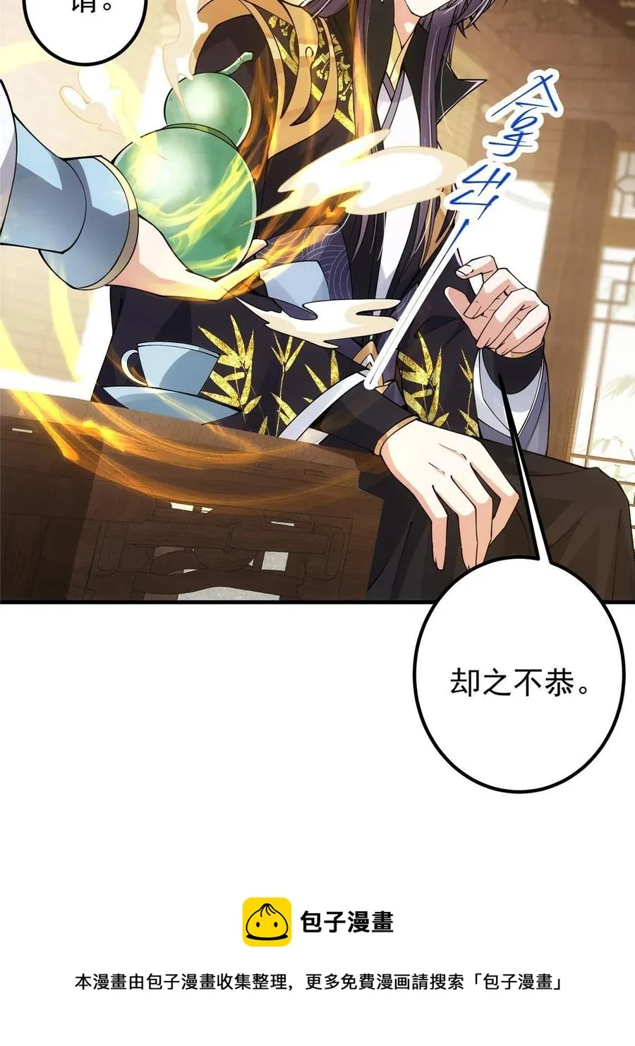082 何为酷？ 第9页