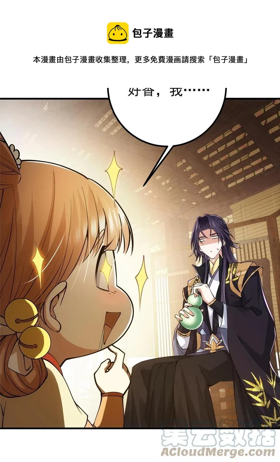 082 何为酷？ 第13页
