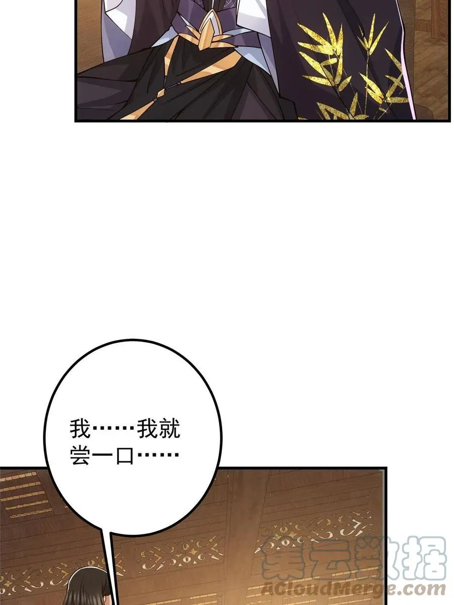 082 何为酷？ 第16页
