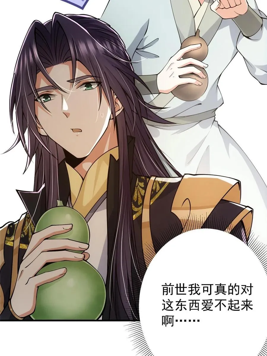 082 何为酷？ 第20页