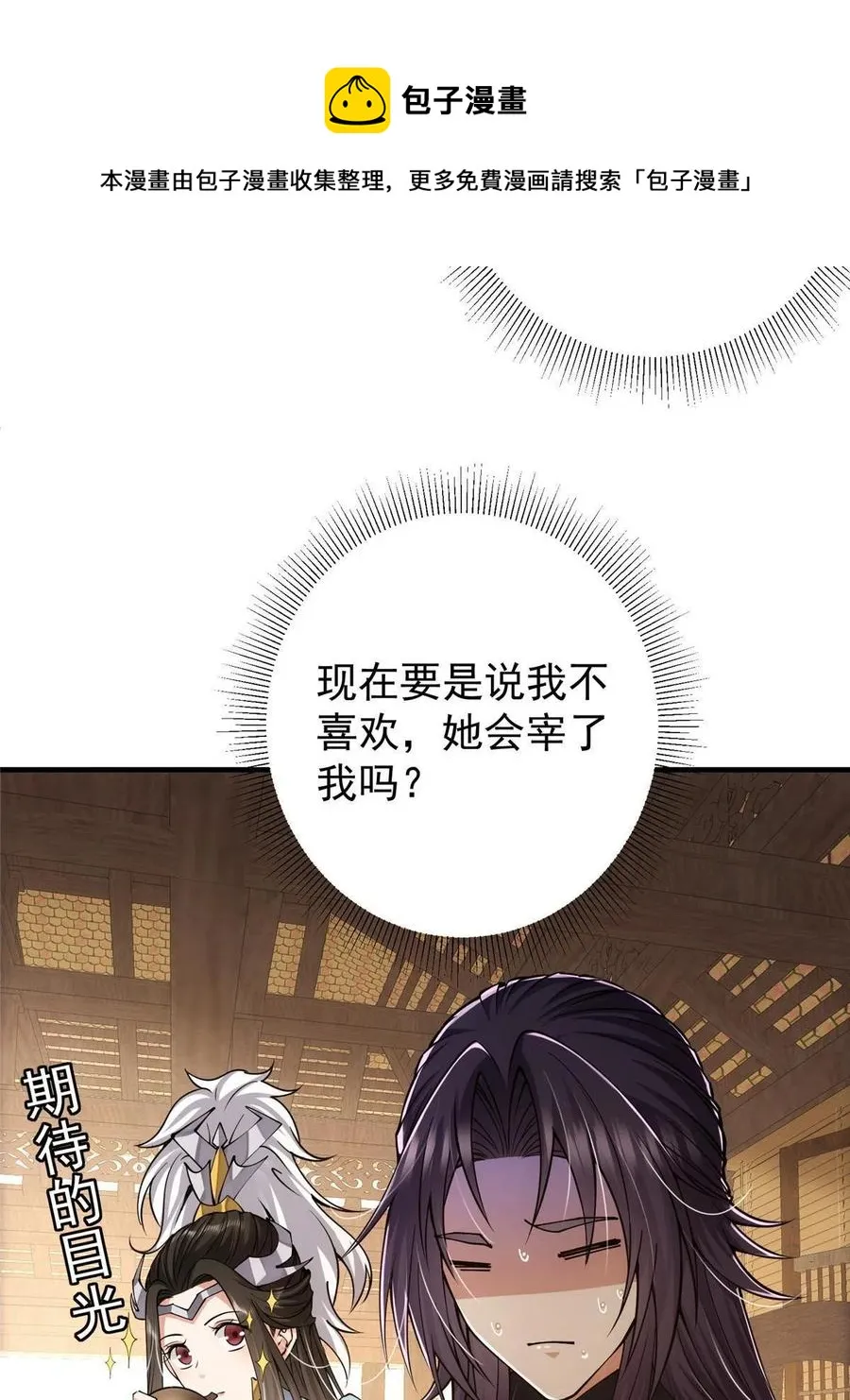 082 何为酷？ 第21页