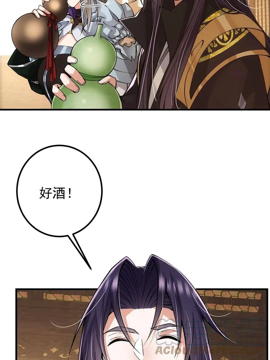 082 何为酷？ 第22页