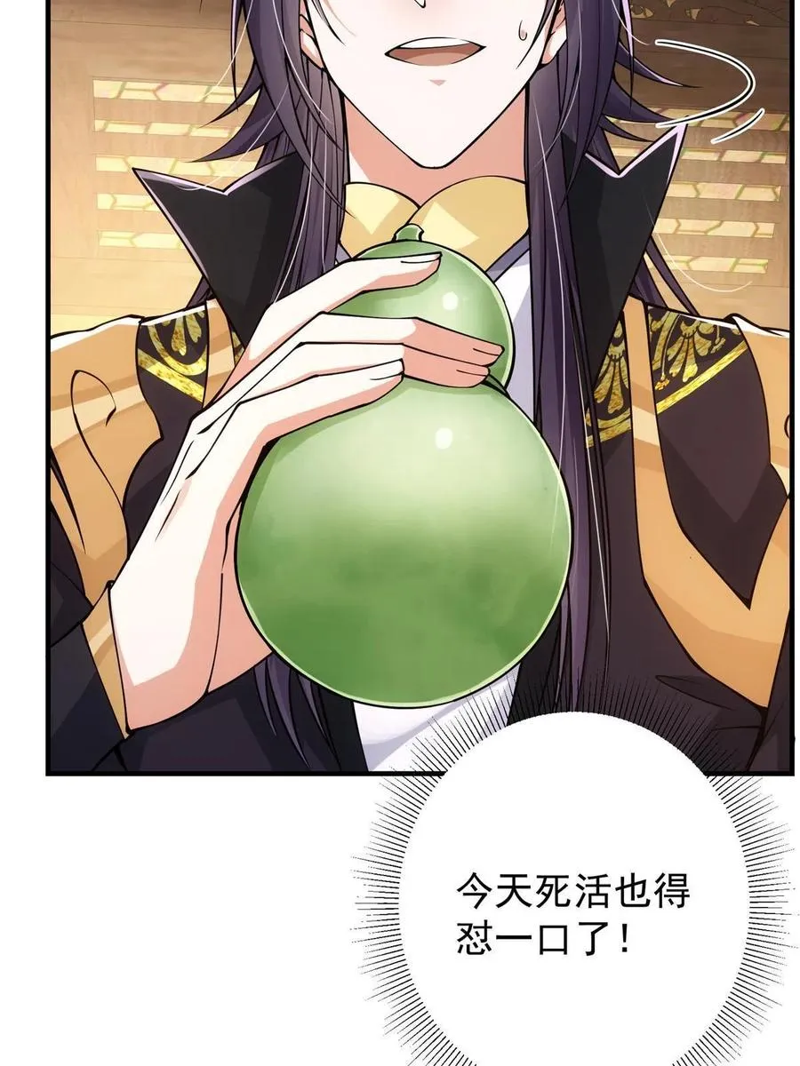 082 何为酷？ 第23页