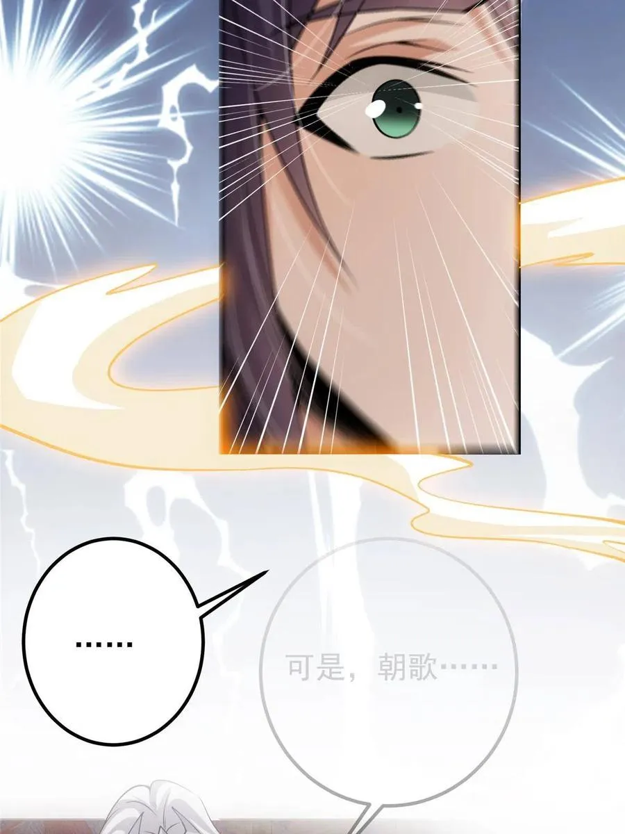 082 何为酷？ 第27页