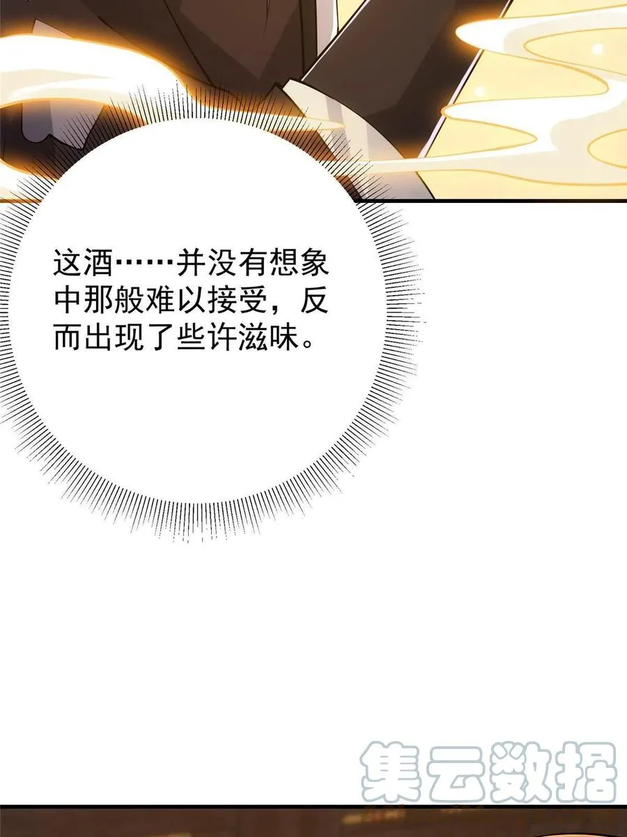 082 何为酷？ 第31页