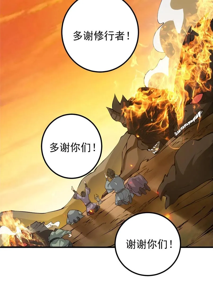 082 何为酷？ 第35页