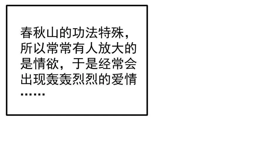 082 何为酷？ 第36页