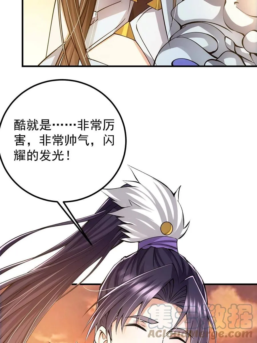082 何为酷？ 第40页