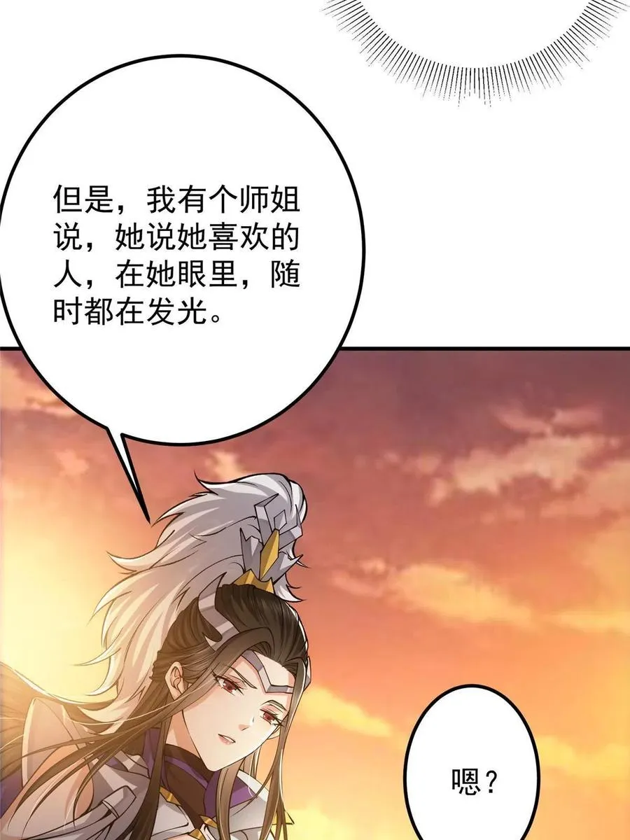 082 何为酷？ 第42页
