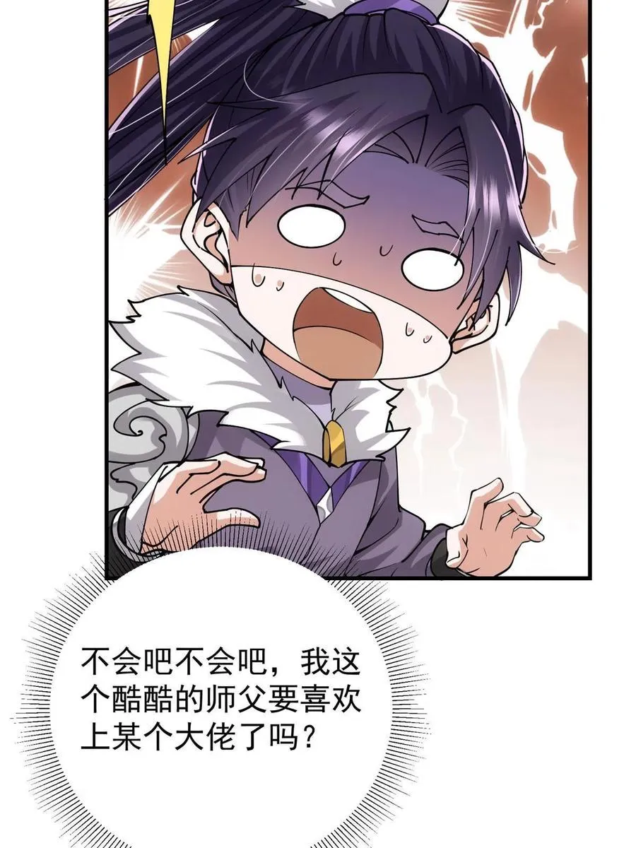 082 何为酷？ 第44页