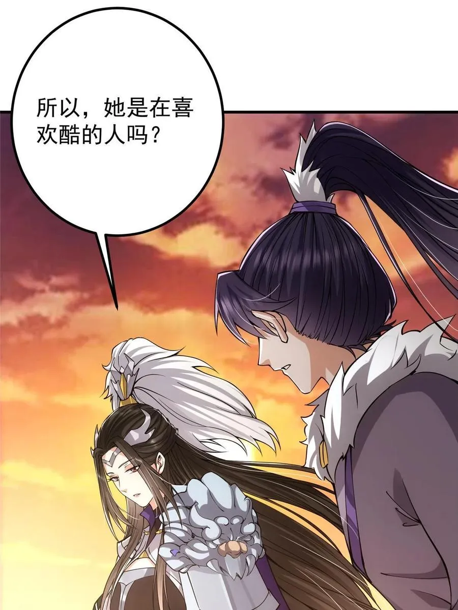 082 何为酷？ 第47页
