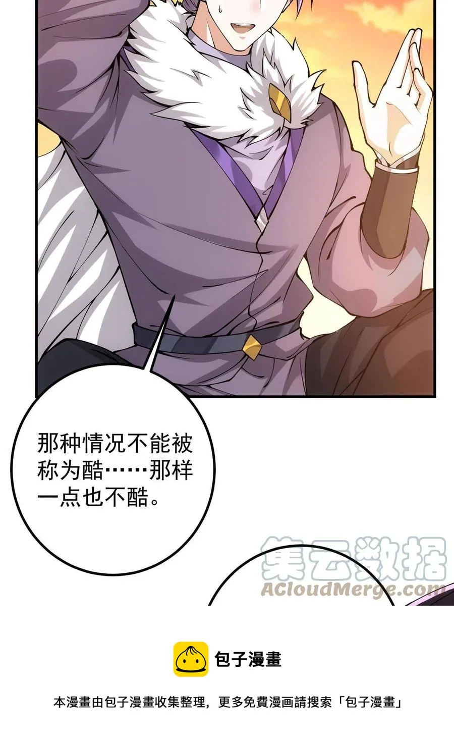 082 何为酷？ 第49页