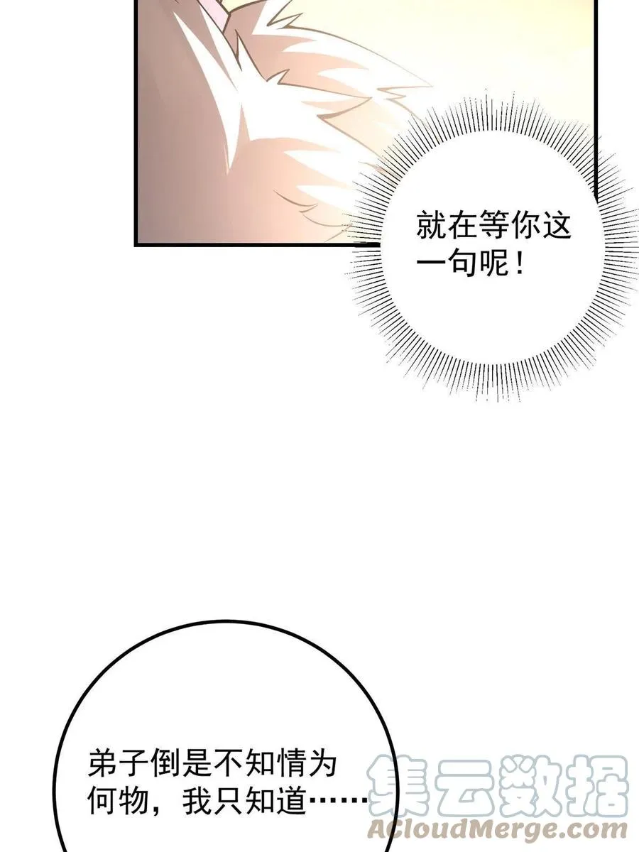 082 何为酷？ 第52页