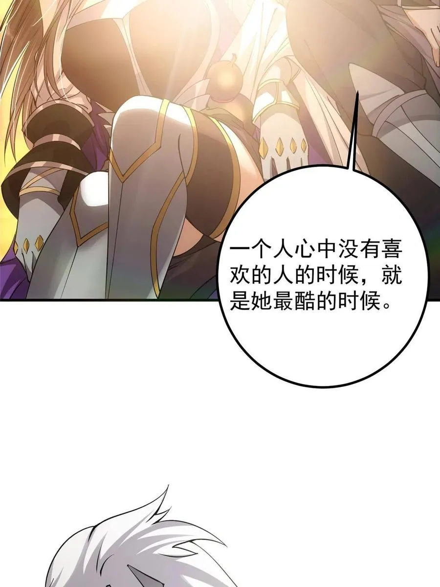 082 何为酷？ 第54页