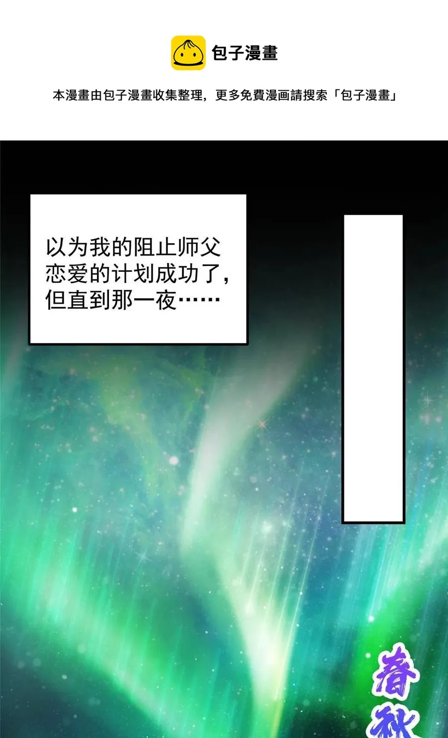 082 何为酷？ 第57页