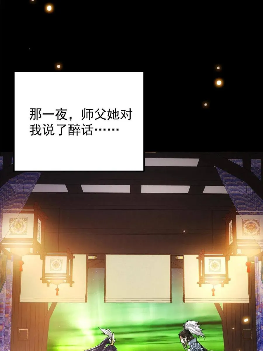 082 何为酷？ 第59页