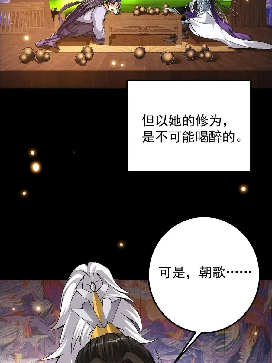 082 何为酷？ 第60页