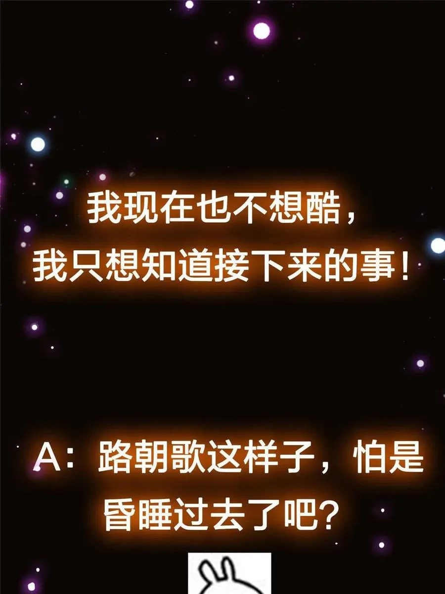 082 何为酷？ 第63页